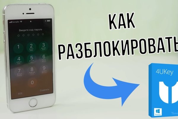 Почему не могу зайти на кракен