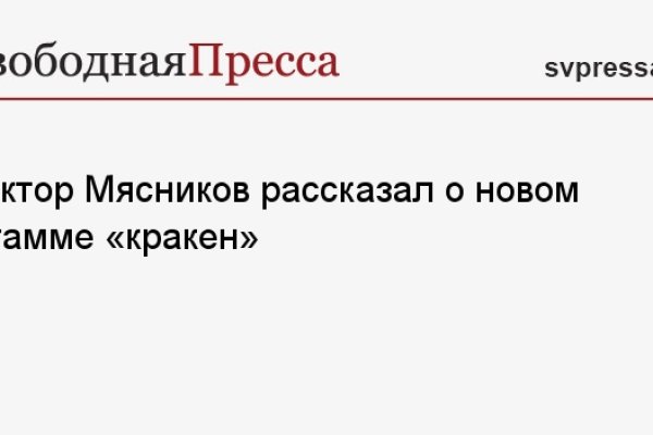 Кракен сайт регистрация